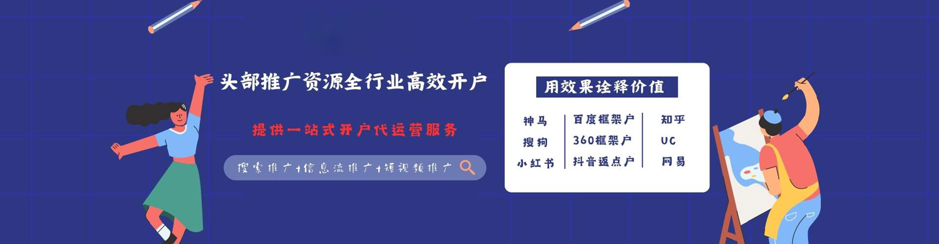 碌曲信息流竞价